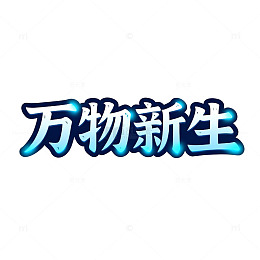 科技风新生能量标志设计元素