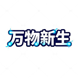 科技风新年祝福动态海报设计素材