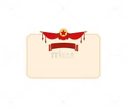 红色劳动节表彰装饰元素