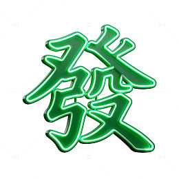 绿色霓虹字艺术字设计