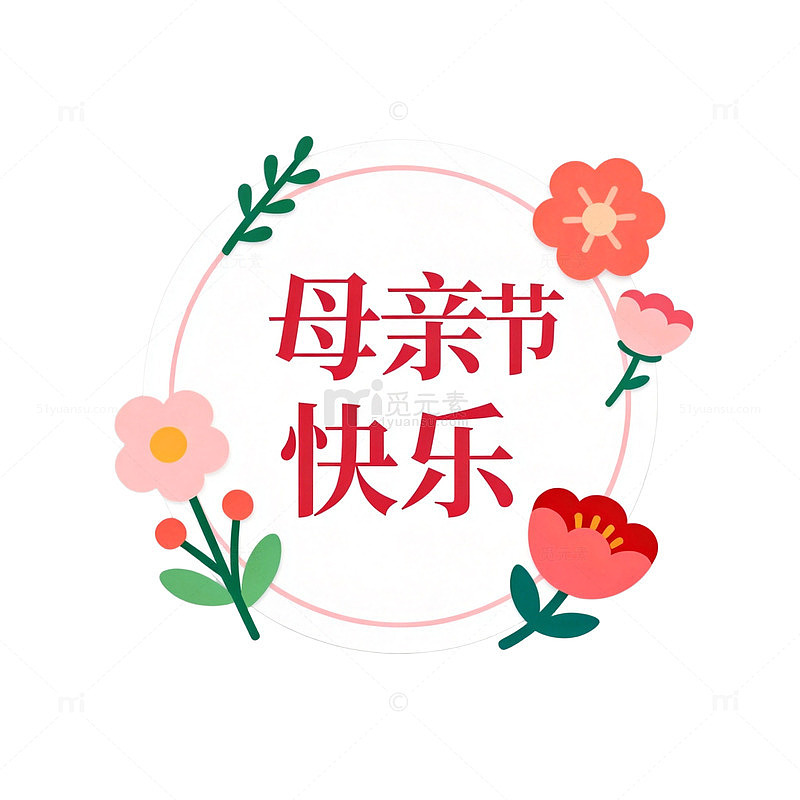 卡通母亲节花卉贺卡设计素材