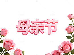 温馨母亲节玫瑰贺卡设计