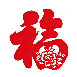 传统中国红福字剪纸艺术