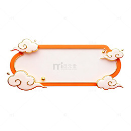 古风祥云边框装饰设计元素