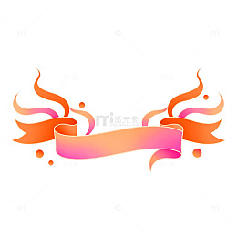火焰纹带装饰图案