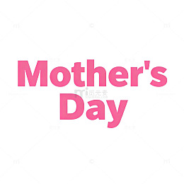 母亲节粉色文字庆祝海报