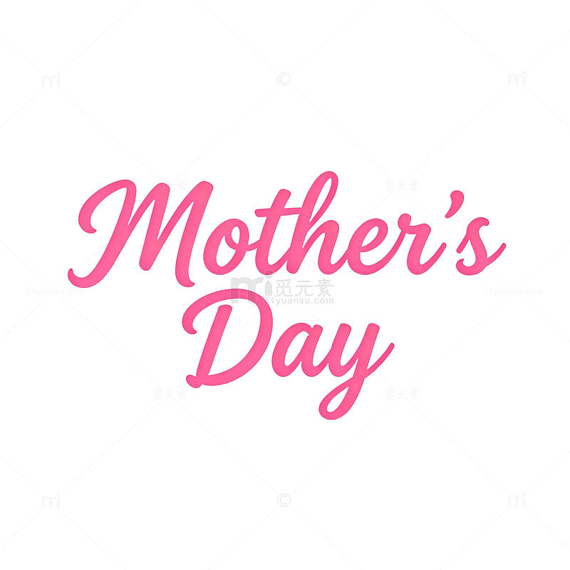 粉色母亲节庆祝艺术字设计