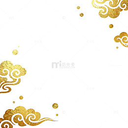 金色祥云装饰图案设计素材