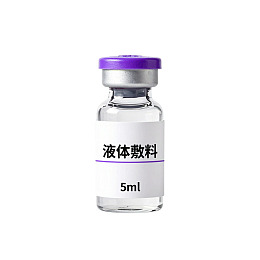 5ml液体敷料药瓶图片