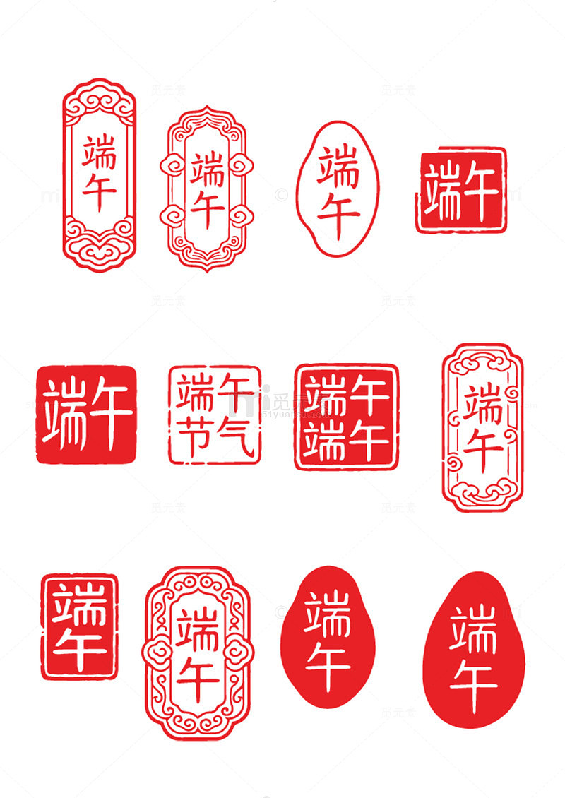 红色传统端午节印章设计素材