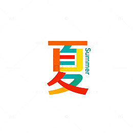 多彩汉字夏标志设计素材