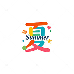 彩色夏日主题艺术字设计素材
