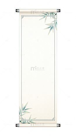 古风竹叶卷轴海报设计模板