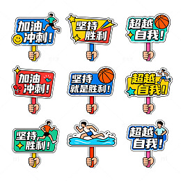 励志标语卡通手持牌设计素材