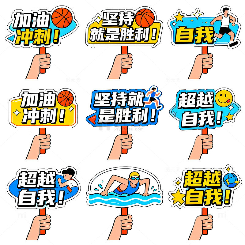 励志篮球运动手持牌设计素材