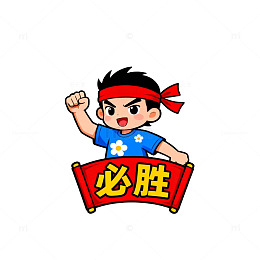 卡通风格必胜口号图案设计元素