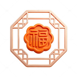 中秋福字月饼图案设计元素