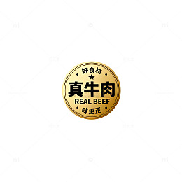 真牛肉标识设计素材