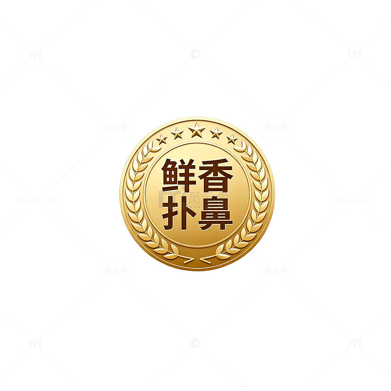 金质鲜香扑鼻徽章设计素材