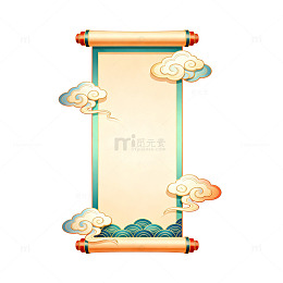 古风卷轴祥云图案装饰元素