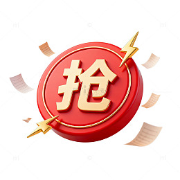 抢红包活动喜庆图案设计素材