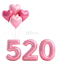 粉色心形气球520浪漫装饰