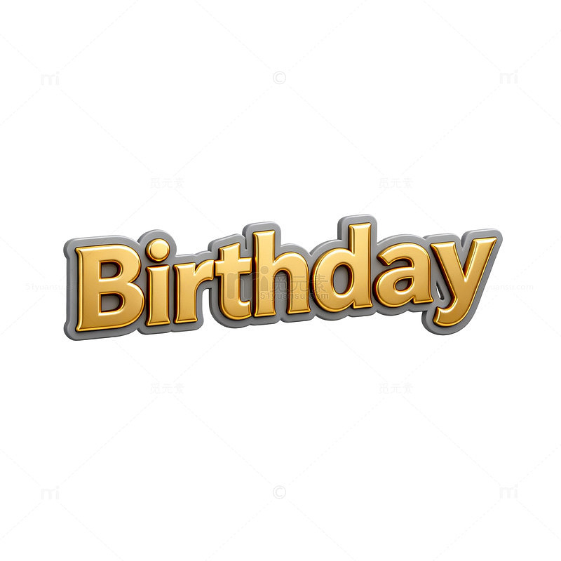 金色生日庆祝艺术字设计