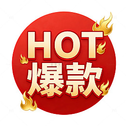 红色热销商品广告设计素材