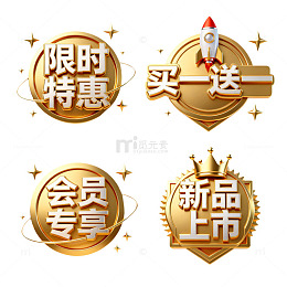 金色促销标签设计素材