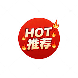 红色热力推荐图标