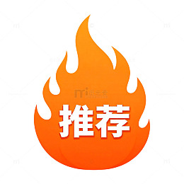 火焰推荐