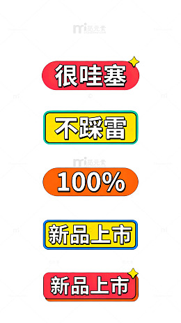 促销广告用语素材