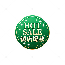 绿色热销促销标签