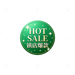 绿色热销促销标签设计素材