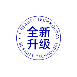 全新升级美容技术标志