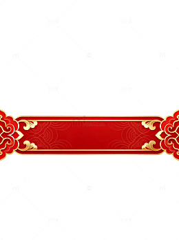 红色传统花纹装饰图案