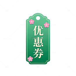 绿色优惠券设计模板
