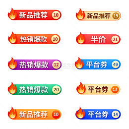 优惠券促销标签设计素材