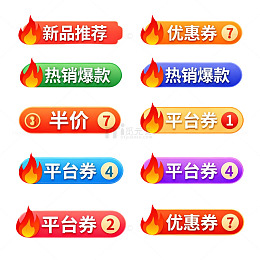 多彩优惠券促销标签设计素材