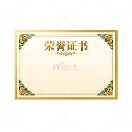 金色边框荣誉证书设计模板