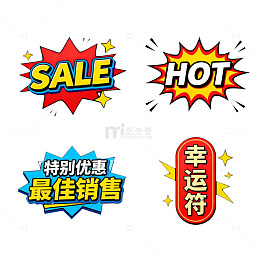 爆炸贴促销广告设计素材