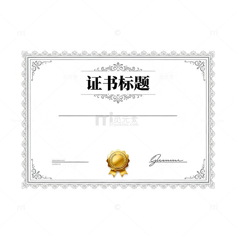 证书模板艺术设计素材