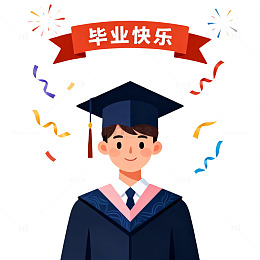 毕业庆典卡通人物插画
