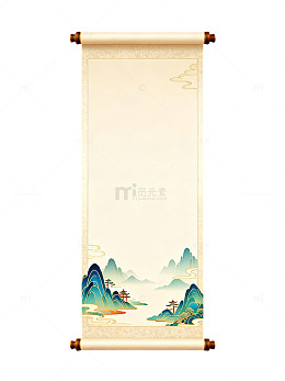 古风山水卷轴画设计素材