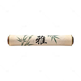 雅竹卷轴水墨画设计素材