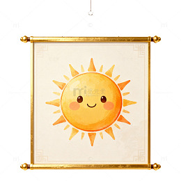 可爱卡通太阳挂画