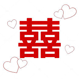 囍字喜庆图案设计素材