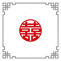 传统喜字图案设计元素