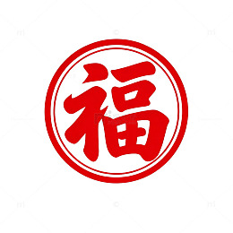 红色福字圆形图案中国文化元素
