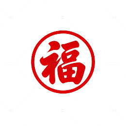 红色福字中国传统元素图案